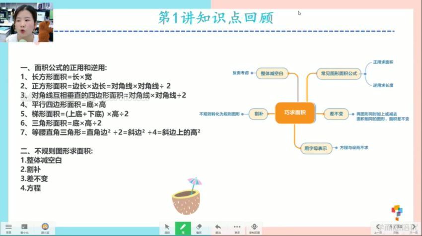 学而思培优【2020秋】小学四年级数学创新在线-王睿，百度网盘分享