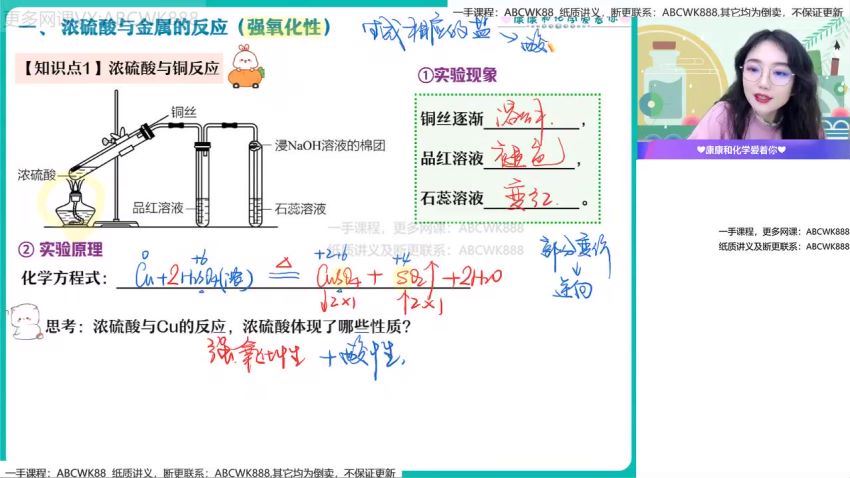 作业帮：【2022春】高一化学尖端班康冲，百度网盘分享