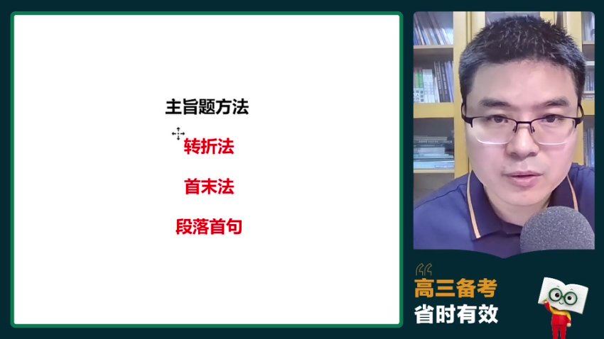 2024高三英语陈灿一轮秋季班，百度网盘分享