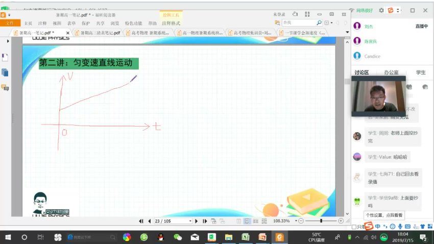 2020高一物理刘杰暑假班(4.47G)，百度网盘分享