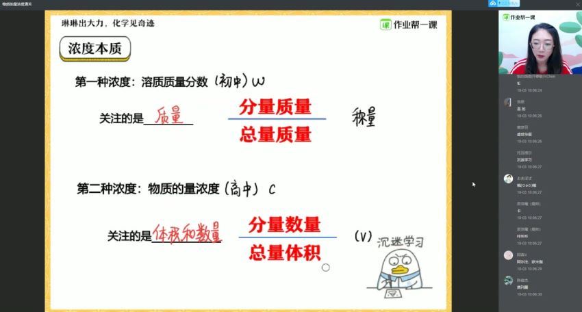 张文涛2019高一化学秋提升2班（必修一） (25.84G)，百度网盘