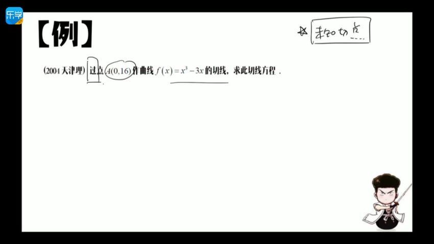 孟祥飞数学一轮小萌老师 (26.08G)，百度网盘