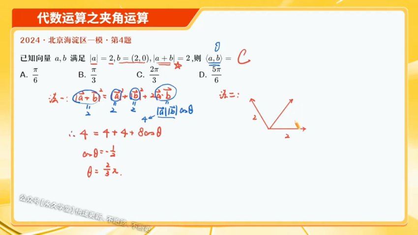 2024高三作业帮林泽田数学密训押题课，百度网盘分享