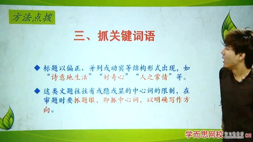 学而思【作文】全命题作文技巧提升知识点讲解视频课程学习资源，百度网盘分享