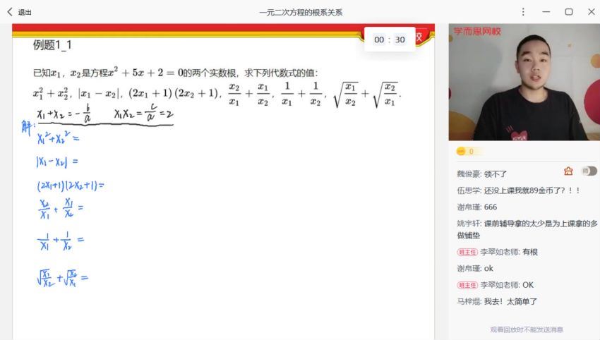 学而思兴趣竞赛班【2021-寒】初一思维寒假直播兴趣班1-4班-田赟（全国版），百度网盘分享