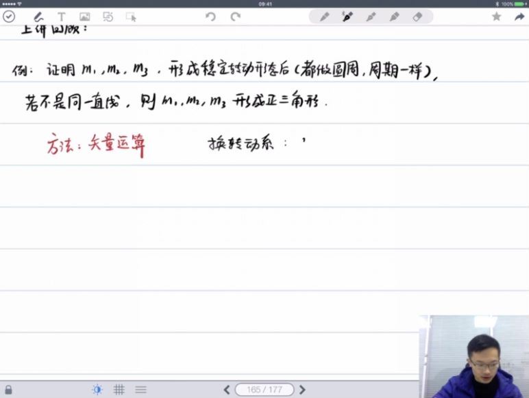 【2018秋】第一轮 天体运动3讲 质心教育 高中物理竞赛视频，百度网盘分享