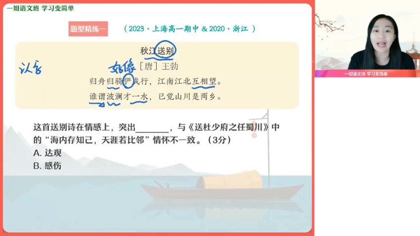 2024高一语文张炯一寒假班，百度网盘分享