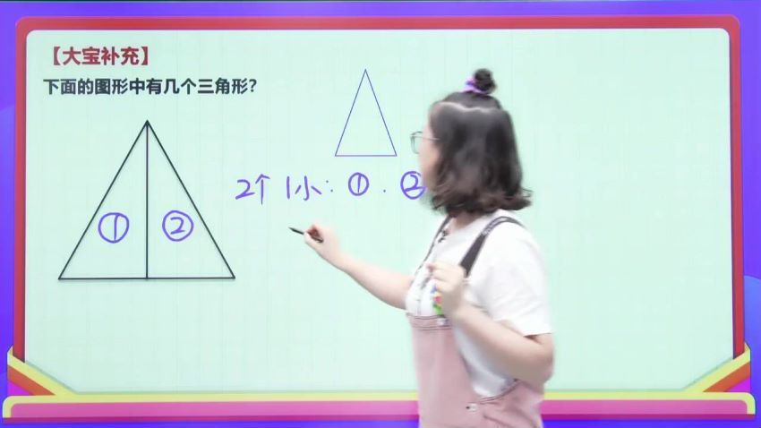 【2020-秋】二年级数学目标S班（王金宝），百度网盘分享