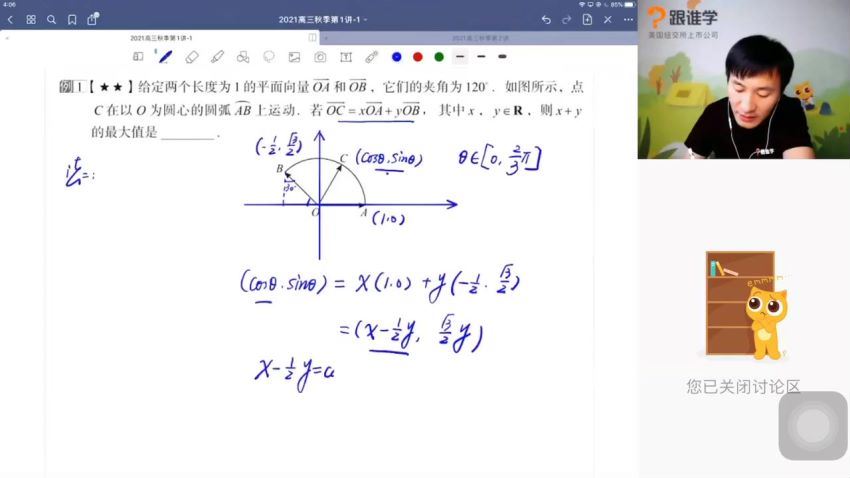 2021年赵礼显数学一轮秋季班(17.33G)，百度网盘分享