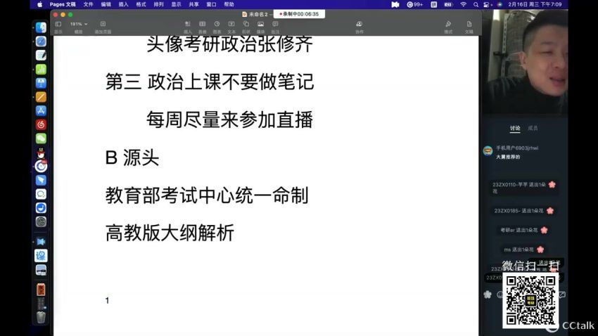 2023考研政治：肖秀荣政治团队（含张修齐全程+杨亚娟全程），百度网盘分享