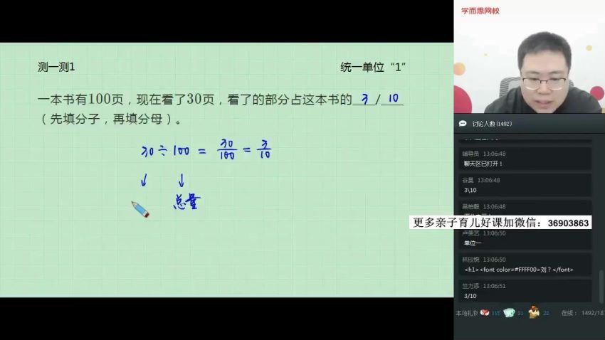 【2019-暑】五年级升六年级数学直播启航班-全国版（一鸣），百度网盘分享