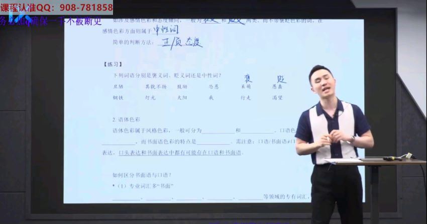 陈焕文2020乐学高考语文全年联报 (31.45G)，百度网盘