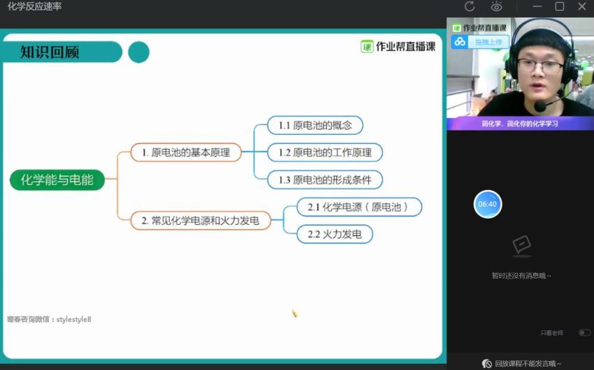 2021年高一林森寒假班化学尖端班，百度网盘分享