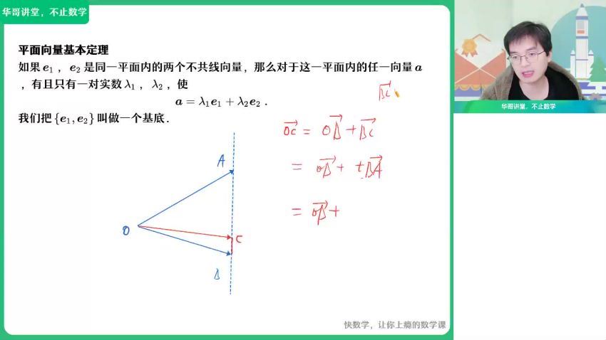 2023高一作业帮数学祖少磊全年班，百度网盘分享