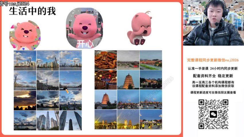 2024高三历史席玥二轮春季班(A),百度网盘分享