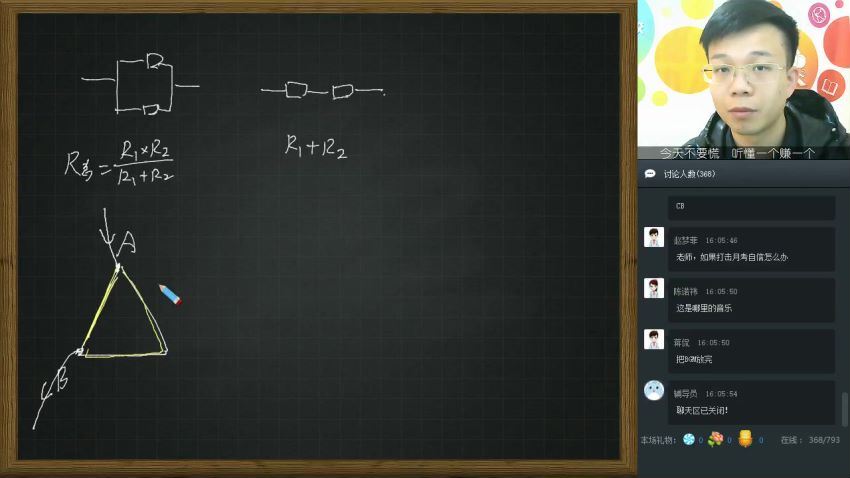 学而思【2018-秋】初三物理直播目标班（全国版） 宋泽穹(5.22G)，百度网盘分享