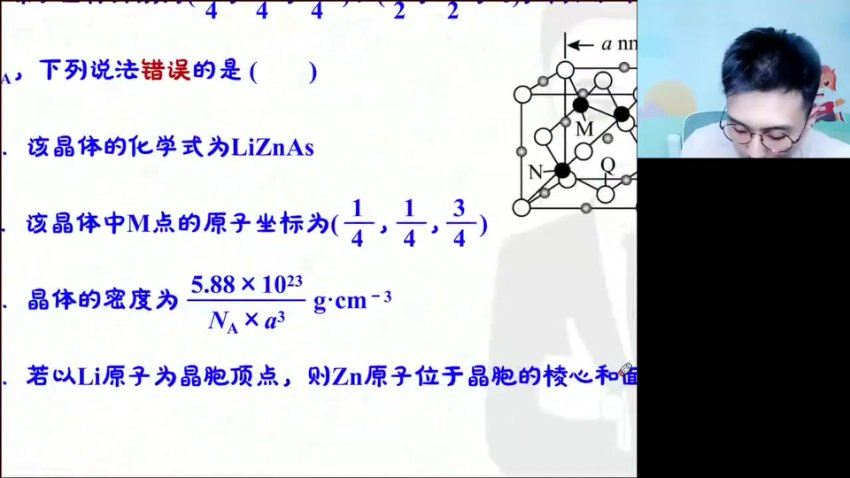 2024高三高途马凯鹏化学点睛班(押题班)，百度网盘分享