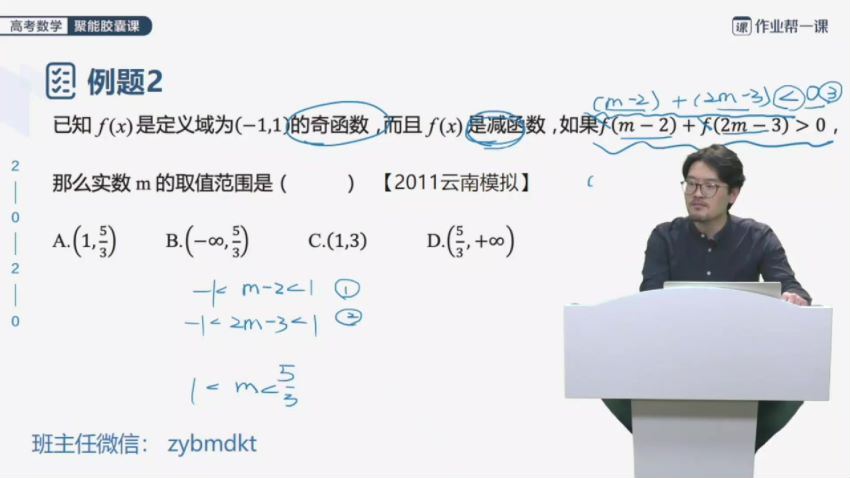 谢天州数学胶囊课，百度网盘分享