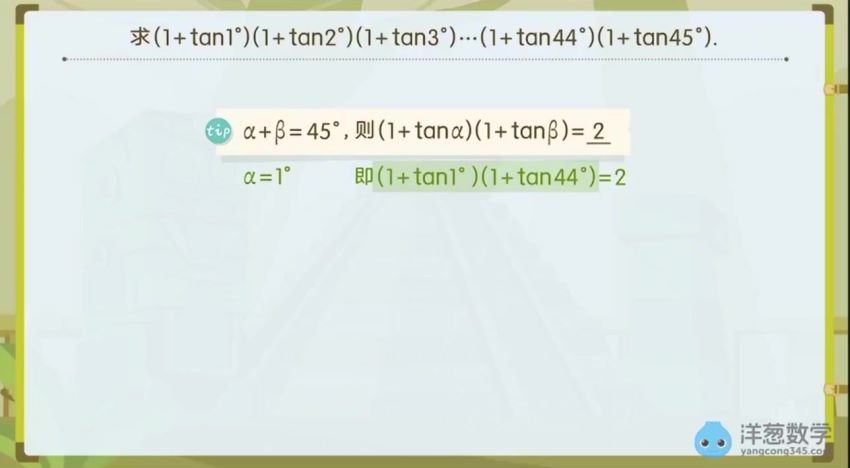 高中数学【人教新课标B版】必修三 洋葱学院，百度网盘分享