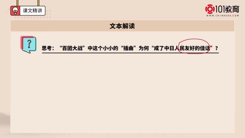 101教育2021新人教高二语文，百度网盘分享