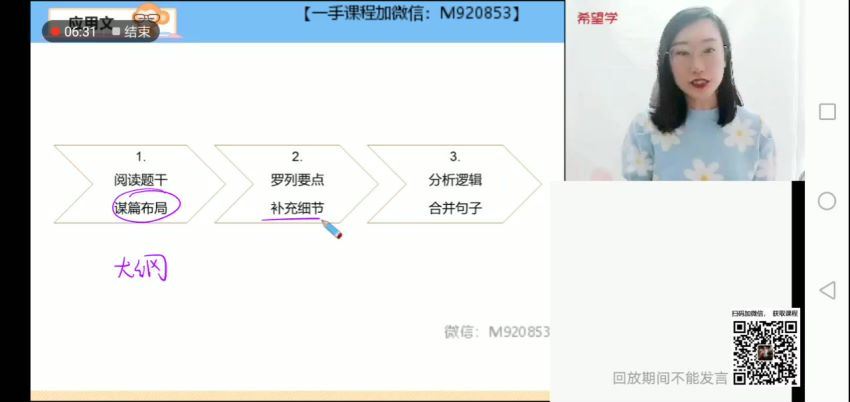 希望学【2023春】高三英语目标A+班昆尼【完结】，百度网盘分享