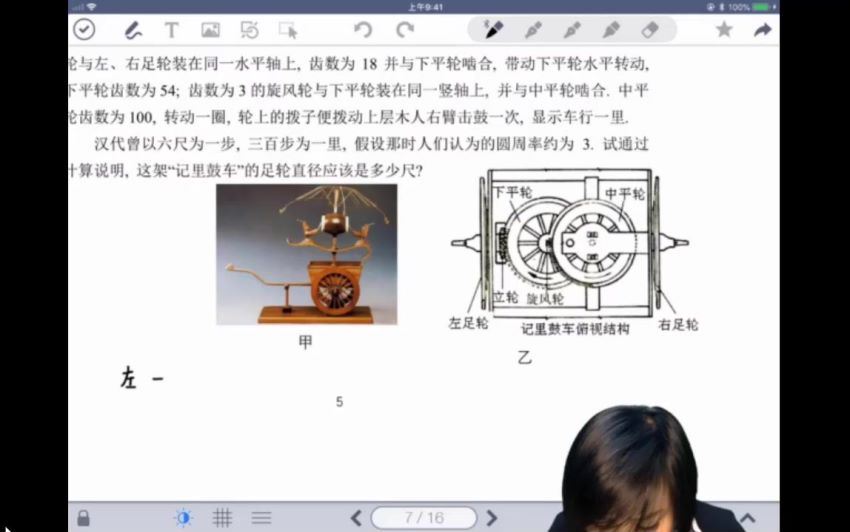 质心初中物理竞赛6阶之一阶测量、运动、声学、热学 (954.27M)，百度网盘