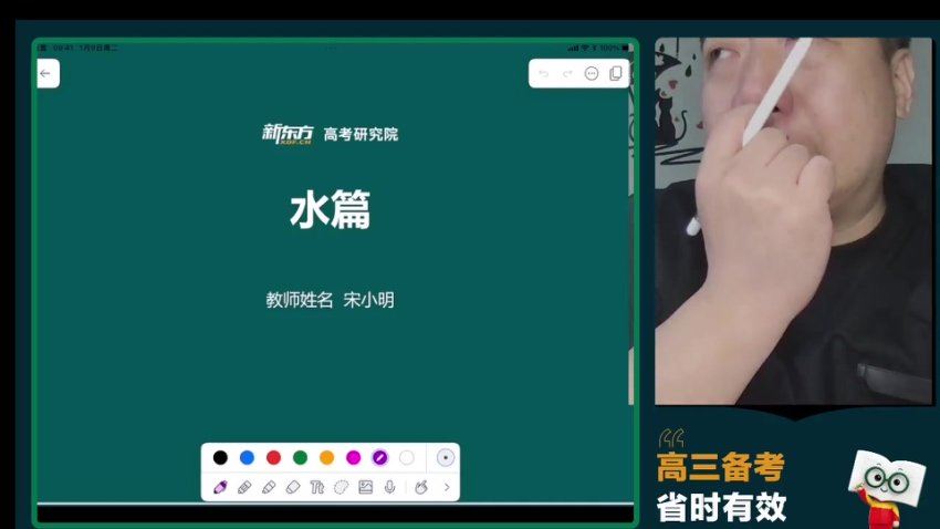 2024高三地理宋小明一轮秋季班，百度网盘分享