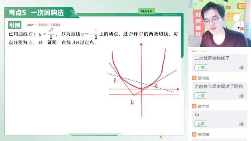 2024高二作业帮模块班模型快数学·24元旦集训高二数学模块突破班，百度网盘分享