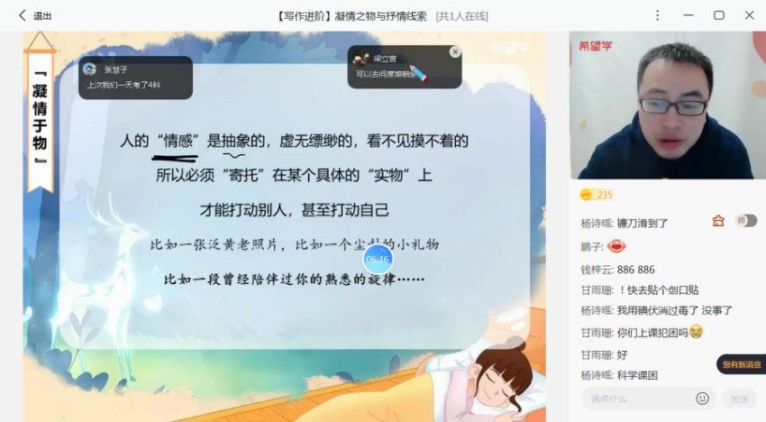 2022希望学初一秋季语文 全国版A+ 陆杰峰【完结】，百度网盘分享