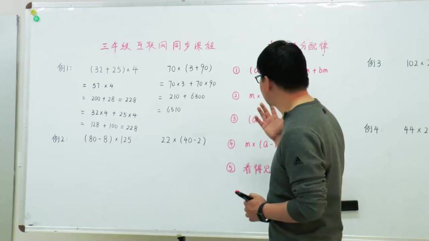 好芳法课堂(王芳)：【完结】 王昆仑  数学3年级，百度网盘