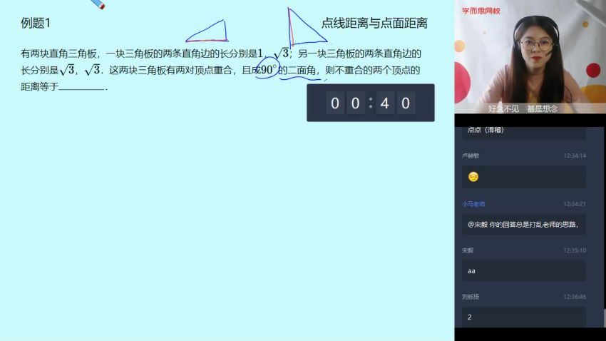 刘雯2020高一数学春季目标自招综评班直播 (5.13G)，百度网盘