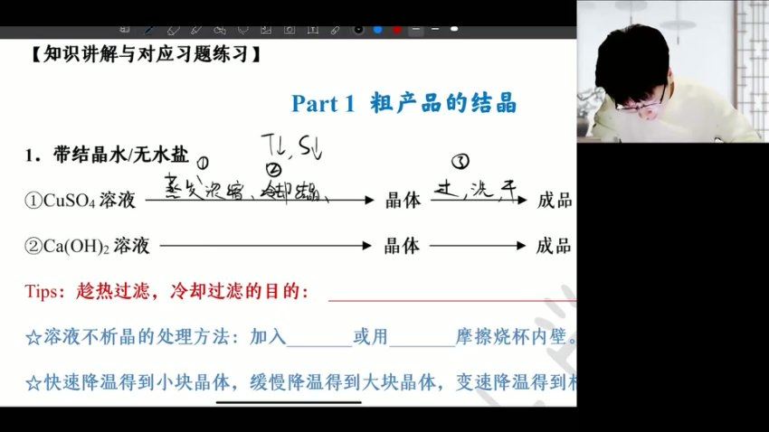2024高三化学吕子正二轮寒假班，百度网盘分享