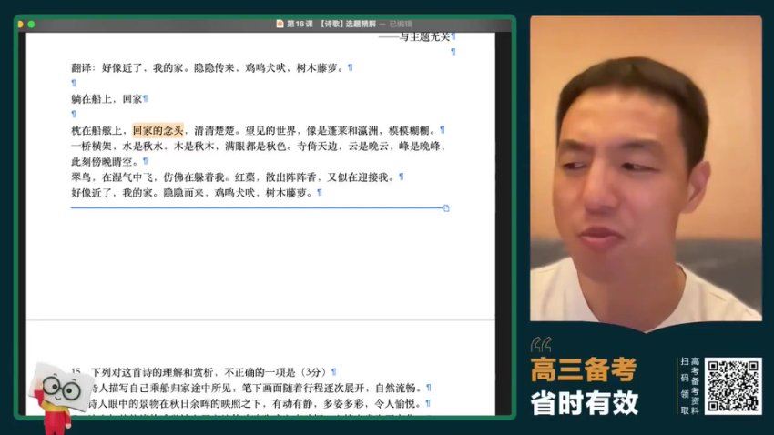2024高三语文杨洋新东方一轮复习秋季班，百度网盘分享