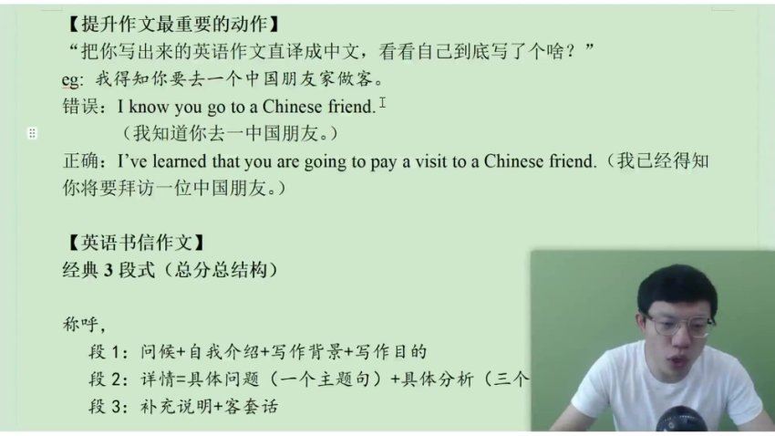2024高三英语李辉二轮复习春季班，百度网盘分享