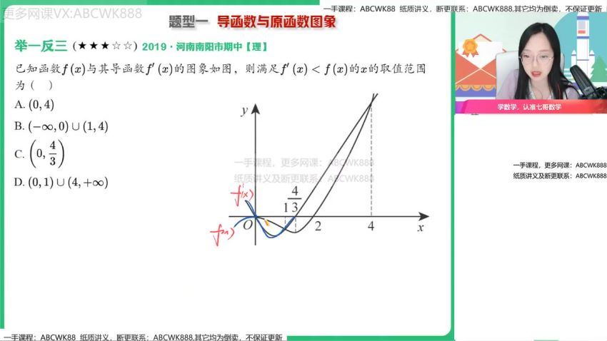 作业帮：【2022春】高二数学尖端班刘天麒，百度网盘分享