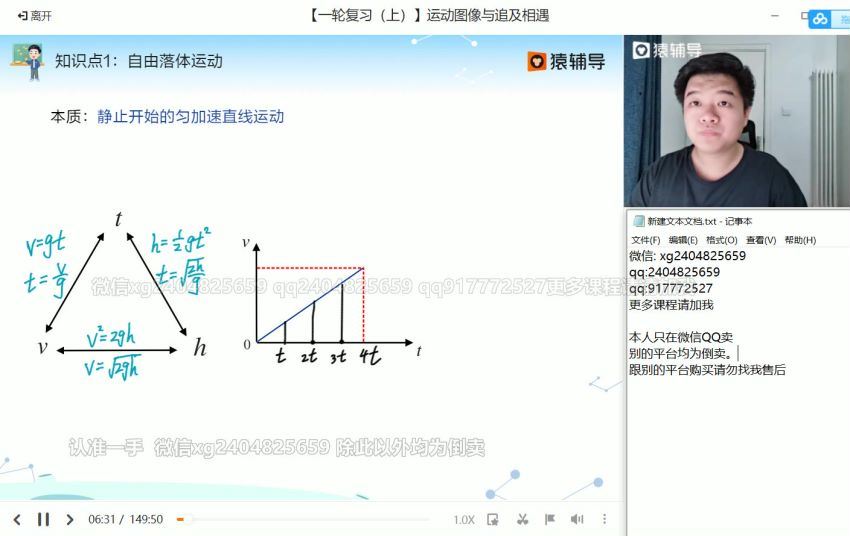 李搏2022高三高考物理暑假a+班 (21.31G)，百度网盘分享