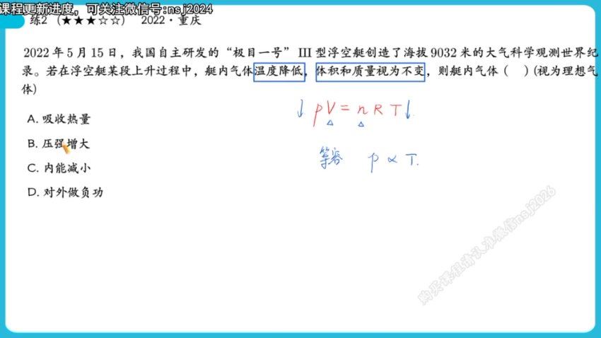 2024高三物理胡婷二轮春季班A，百度网盘分享