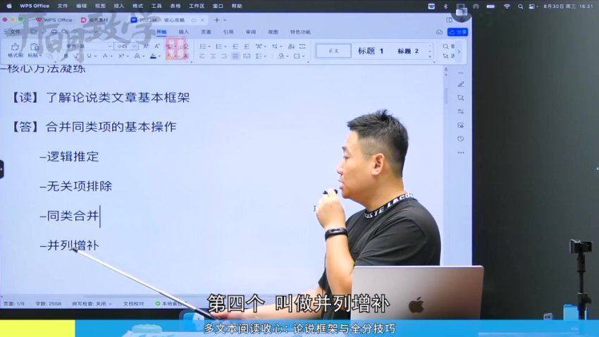 2024高三语文国家玮一轮复习第二阶段，百度网盘分享