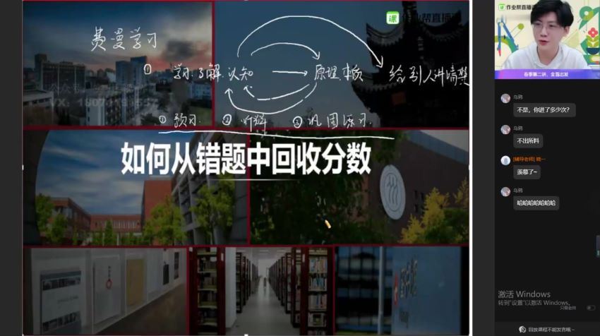 作业帮：【2021春】初二数学尖端班 张永辉 苏教版，百度网盘分享