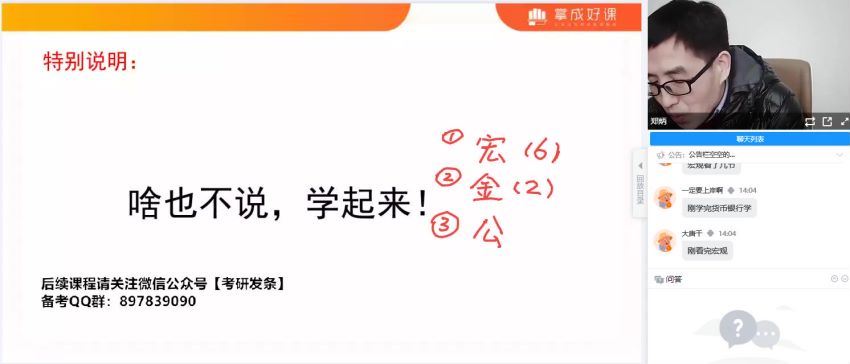 2023考研金融学：郑炳金融学431【推荐】，百度网盘分享