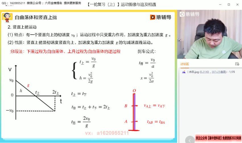 宁致远2022高三高考物理暑假s班班 (2.14G)，百度网盘