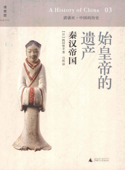 讲谈社·中国的历史（十卷） (731.49M)，百度网盘分享