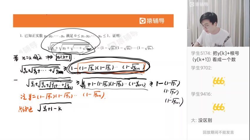 高中数学竞赛：猿辅导【2021暑】全国数学高联暑期冲刺班 9天，百度网盘分享