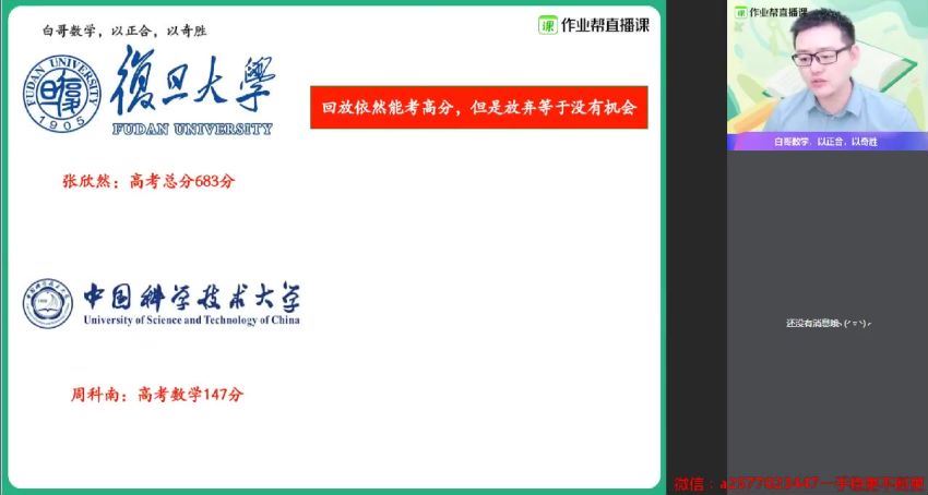 周永亮2020暑数学清北班 (3.78G)，百度网盘
