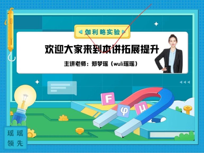 2024高一物理郑梦遥暑假班，百度网盘分享