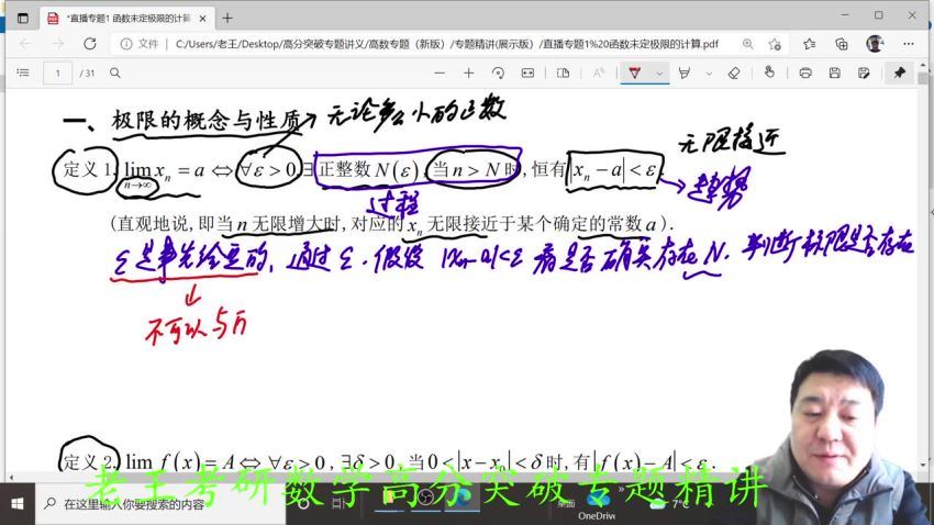 2024考研数学：CCtalk王博数学，百度网盘分享