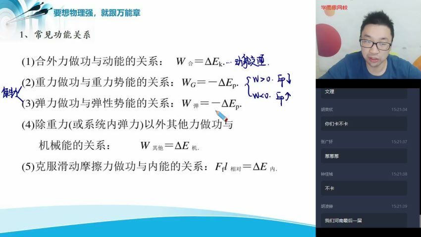 章进2020春季高一物理目标985班直播（必修2电场） (5.59G)，百度网盘