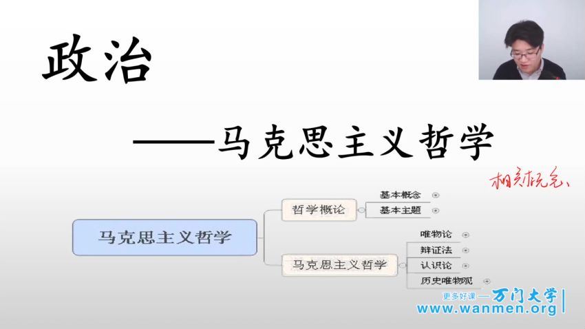 万门：2018年公务员考试联考省考一月特训班，百度网盘分享