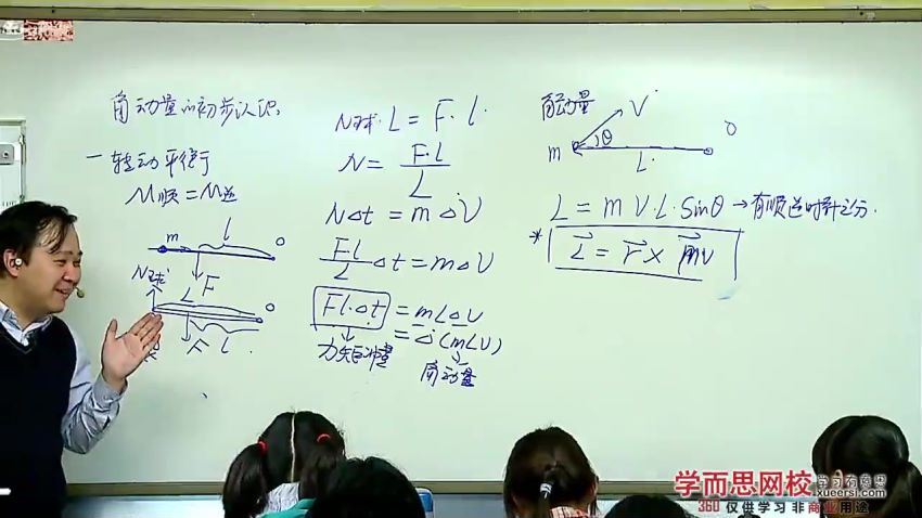 高一物理尖端培养计划班（寒假实录） 吴海波21讲，百度网盘分享