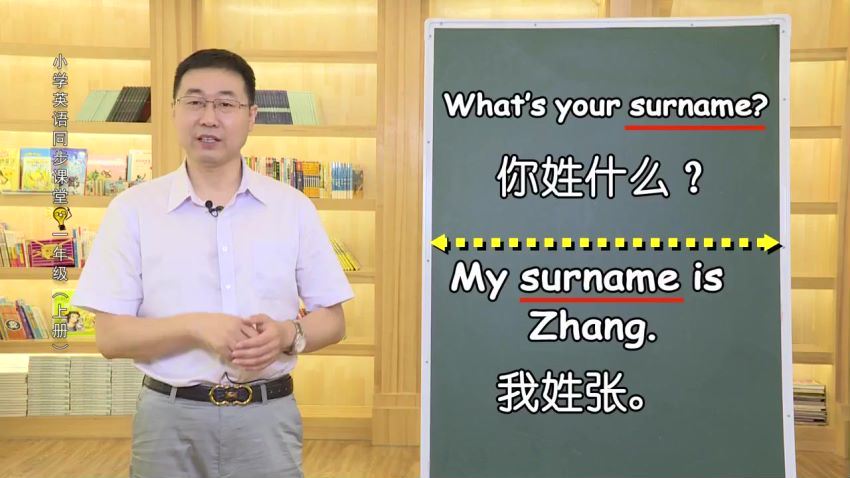 好芳法课堂(王芳)：【完结】王芳小学英语课堂同步（1-4年级），百度网盘